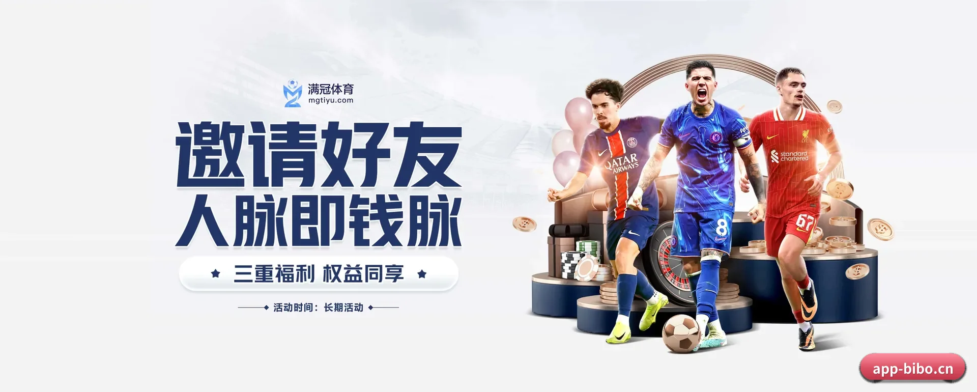 必博体育 APP